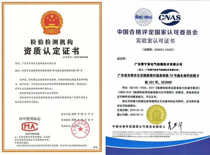 防雷產(chǎn)品CQC檢測(cè)認(rèn)證 防雷產(chǎn)品CQC檢測(cè)認(rèn)證